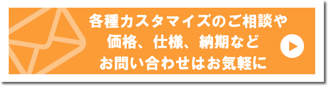 小型リフロー（加熱炉）に関する各種カスタマイズのご相談や価格、納期、仕様などお気軽にお問い合わせください。