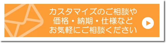 小型リフロー（加熱炉）に関する各種カスタマイズのご相談や価格、納期、仕様などお気軽にお問い合わせください。