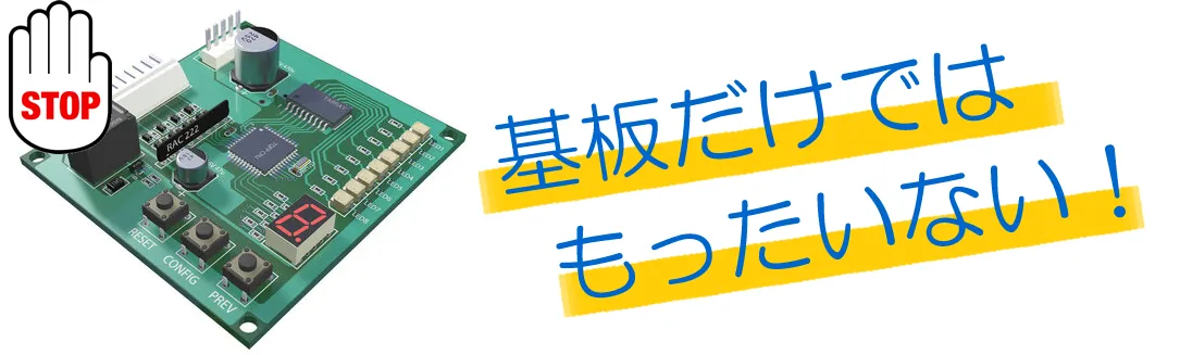 リフロー（基板実装）用途以外でも活躍するアントム加熱炉のご紹介