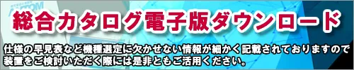 リフロー炉情報満載の総合カタログ電子版ダウンロード