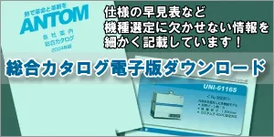 リフロー炉情報満載の総合カタログ電子版ダウンロード