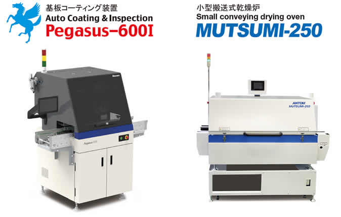 Pegasus-600I 和 MUTSUMI-250 將在第 37 屆日本 Nepcon 上聯合展出。